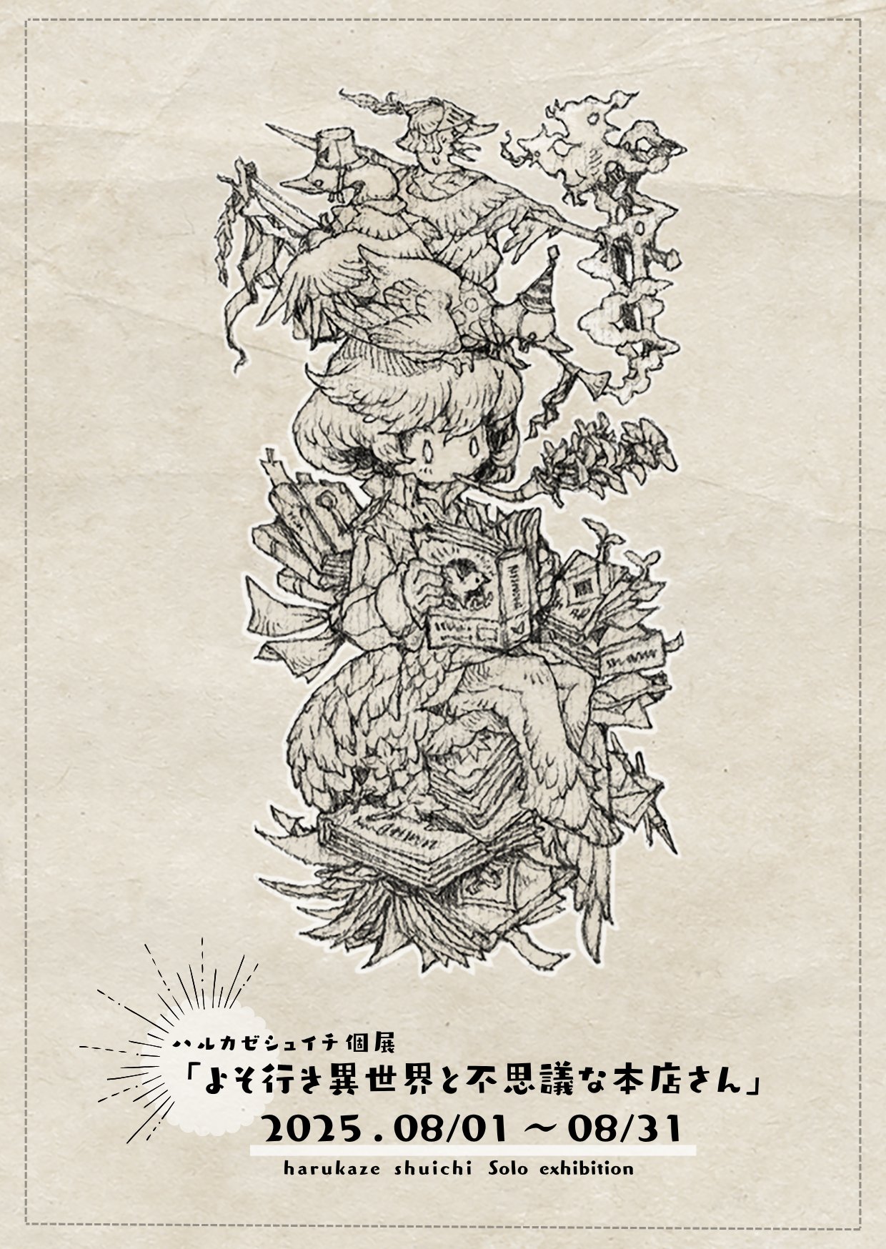 小声書房