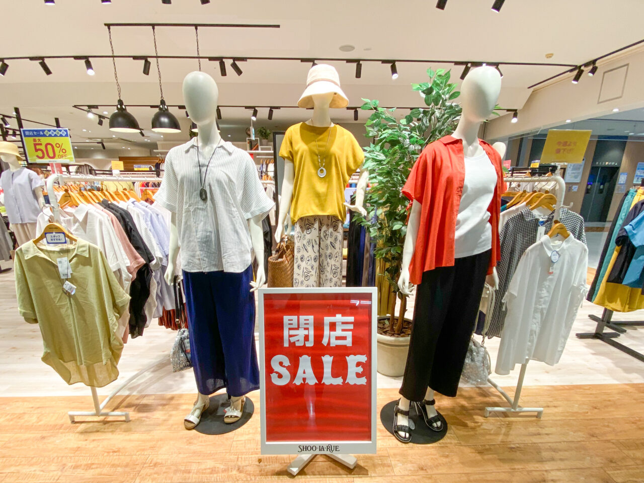 フジモール吹上内シューラルー閉店