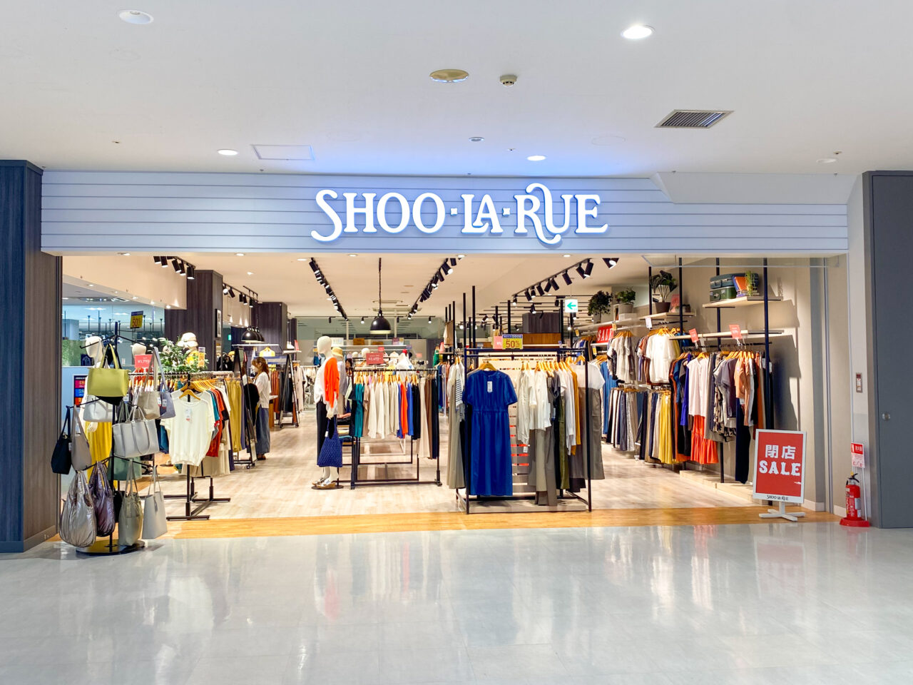 フジモール吹上内シューラルー閉店