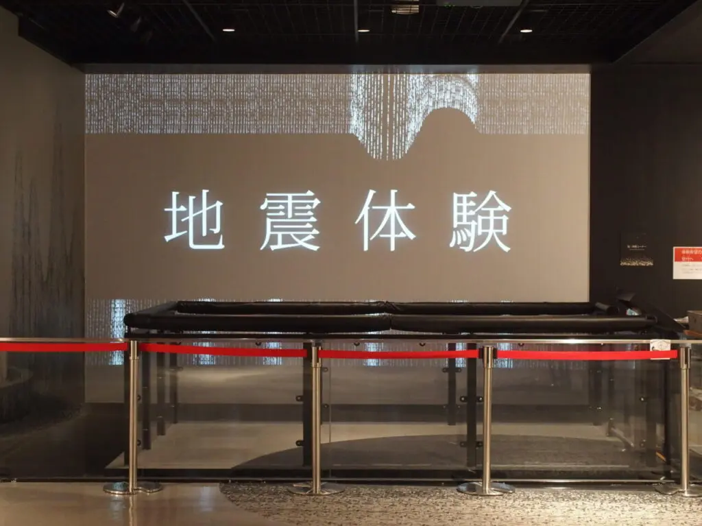 埼玉県防災学習センター「そなーえ」