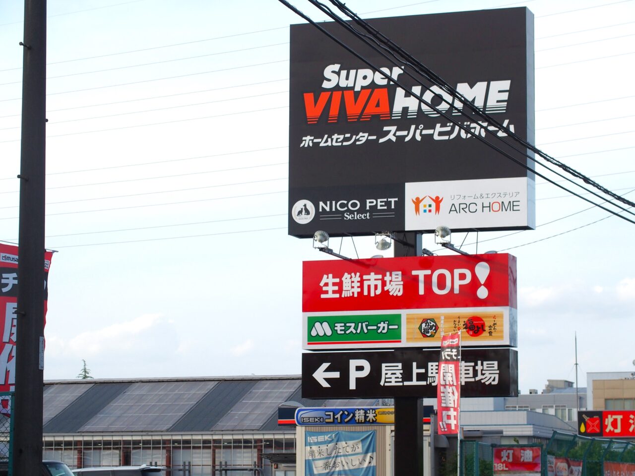 VIVAHOME内、モスバーガービバホーム鴻巣店