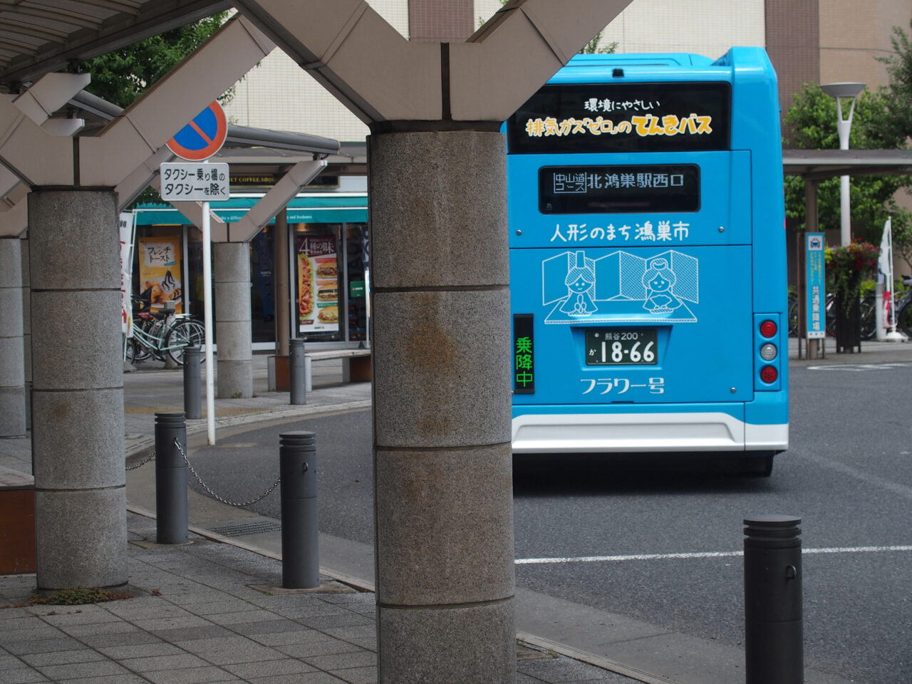 フラワー号