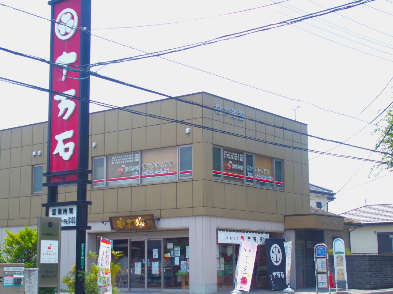 十万石鴻巣店
