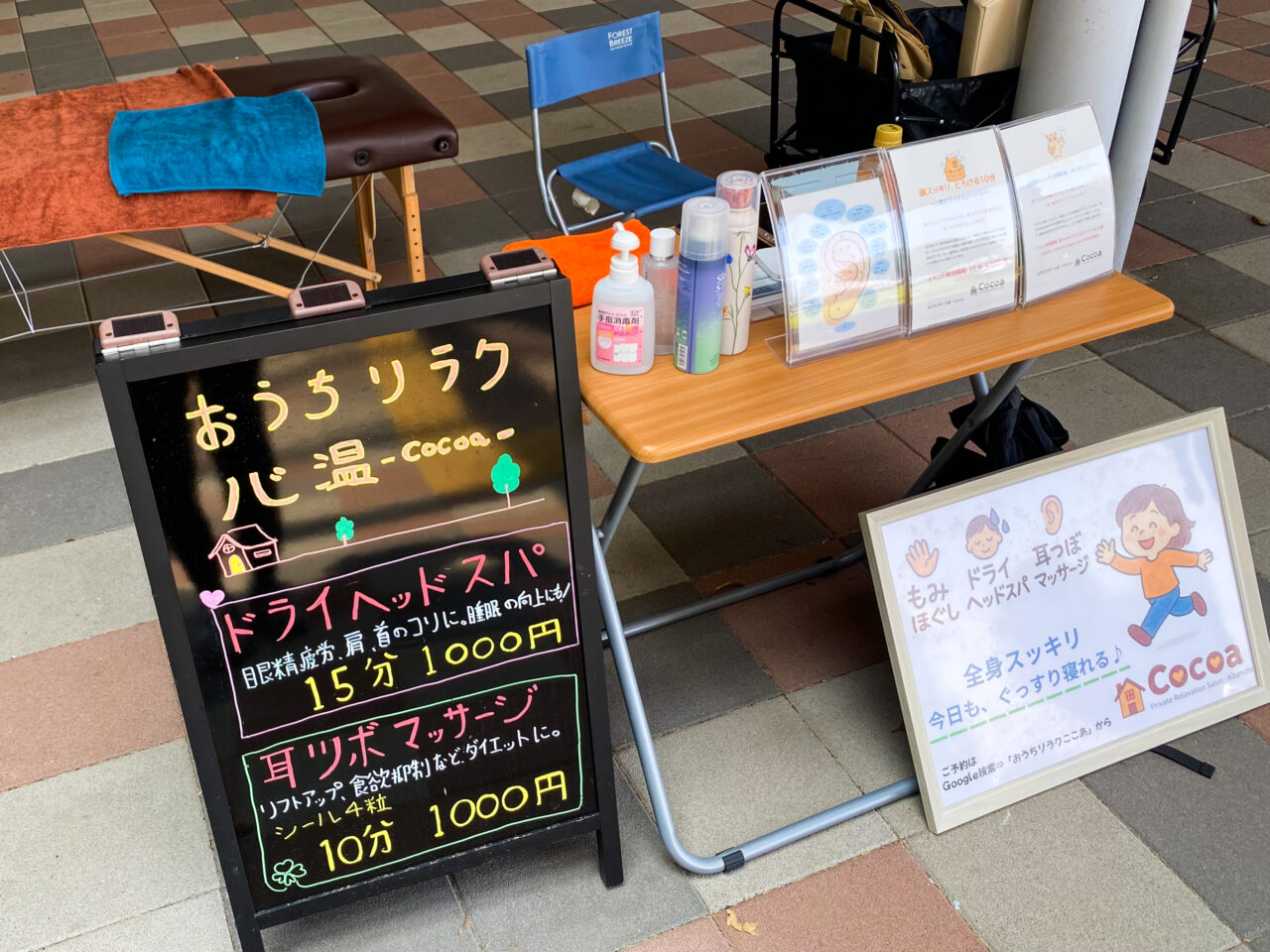 北本朝市