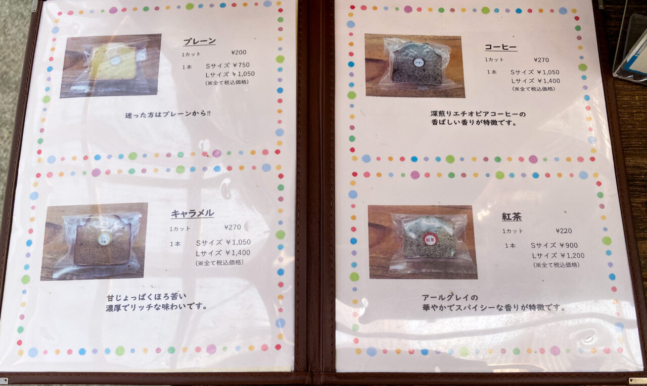 パウンド工房ナイヤガラ