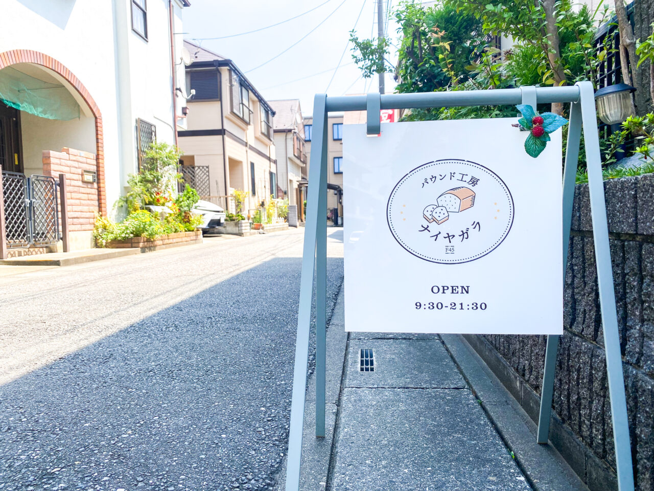 パウンド工房ナイヤガラ