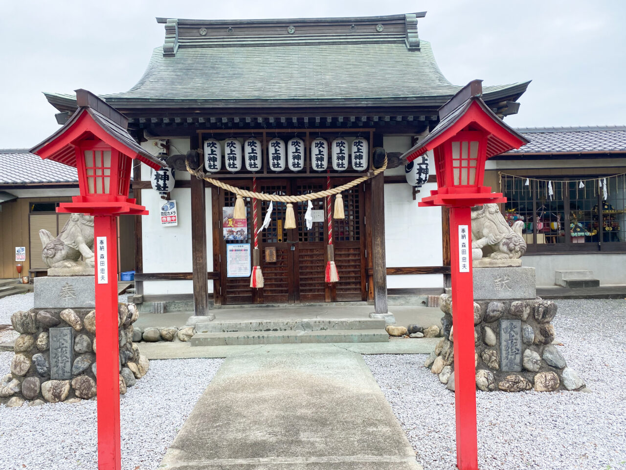 吹上神社