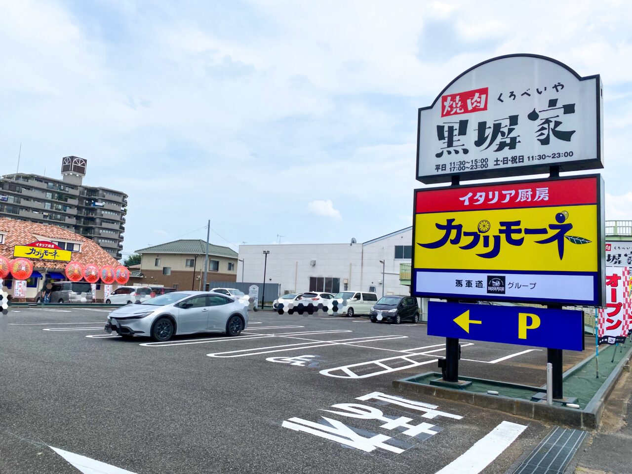 カプリモーネ北本