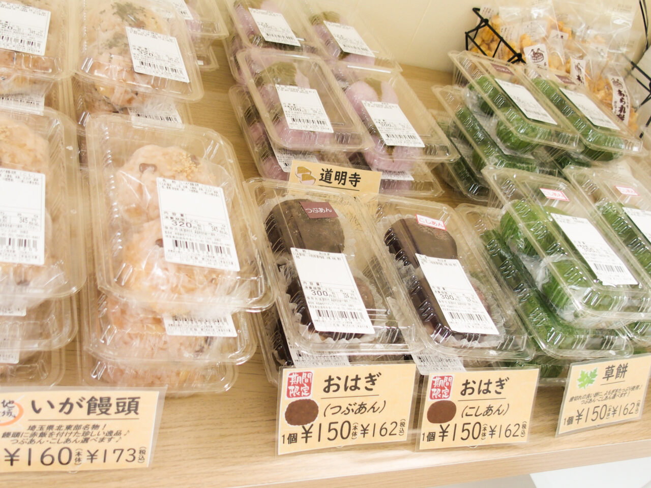 たかの北本店