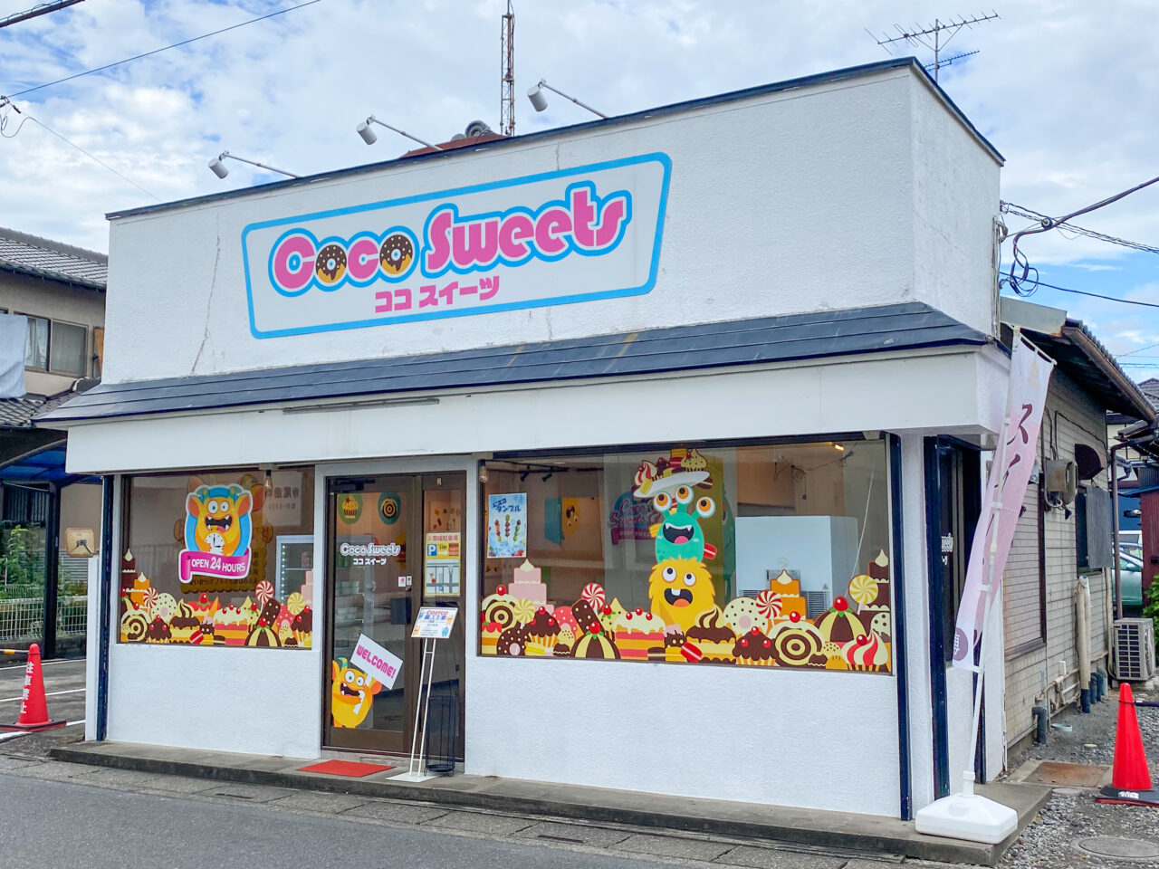 Cocosweets北本