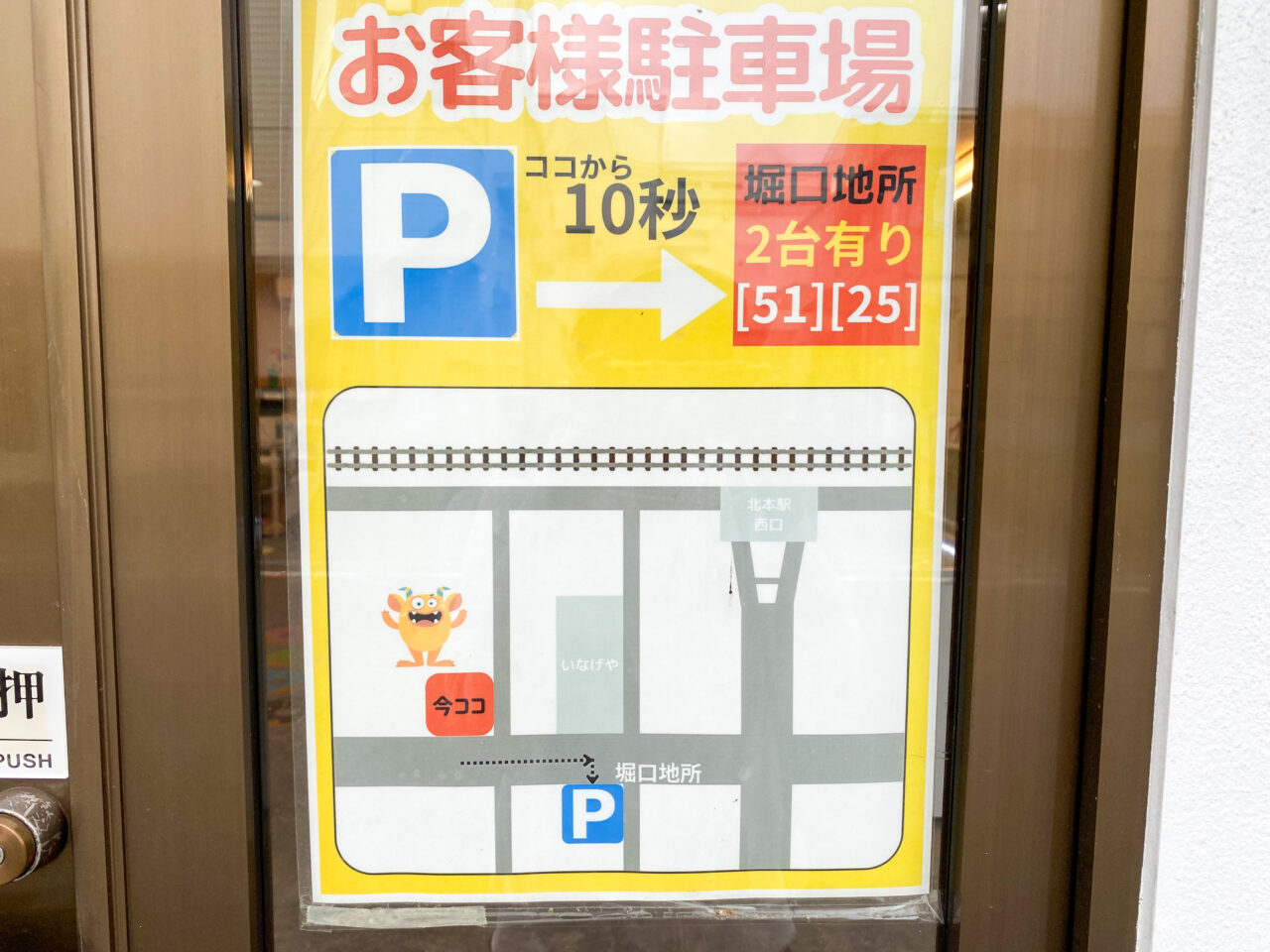 Cocosweets北本
