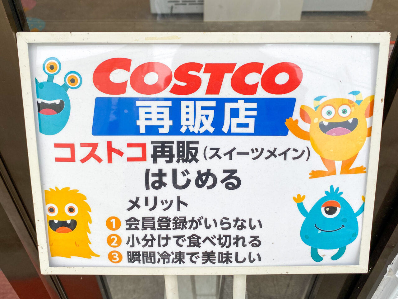 Cocosweets