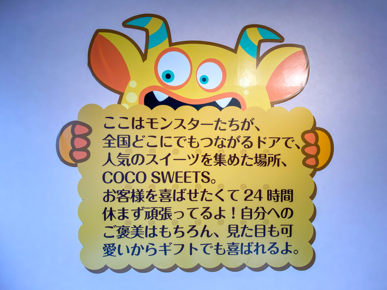 Cocosweets北本