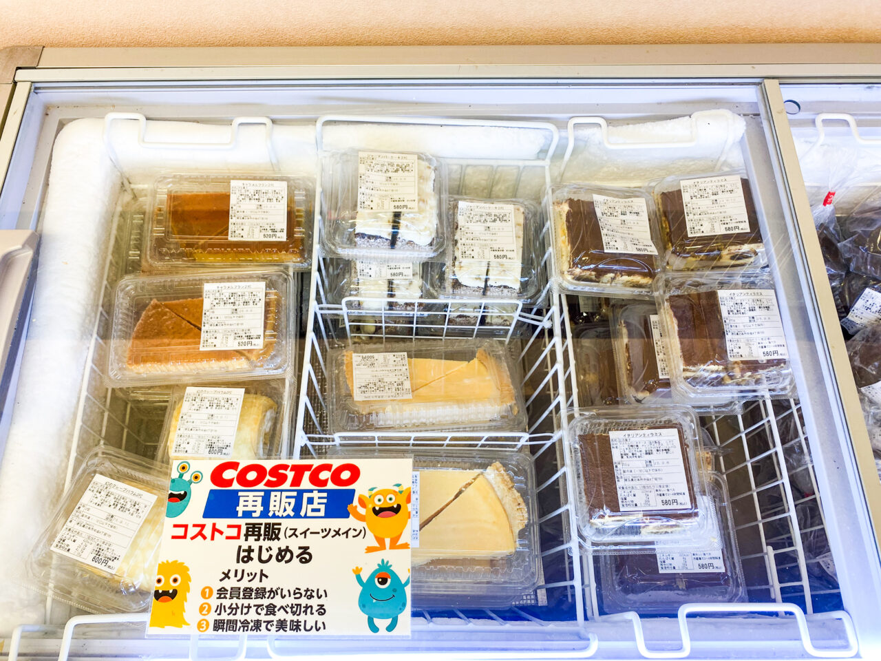 Cocosweets北本