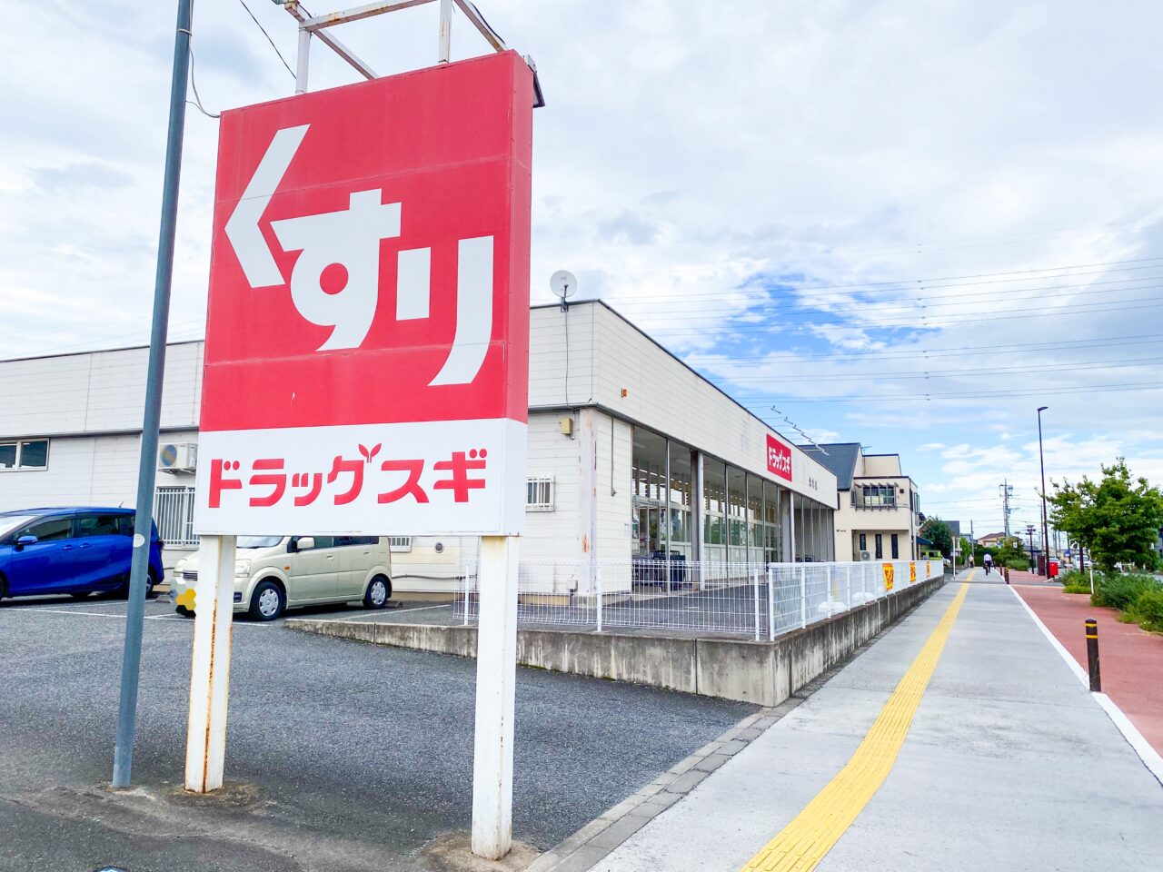 ドラッグスギ北本店