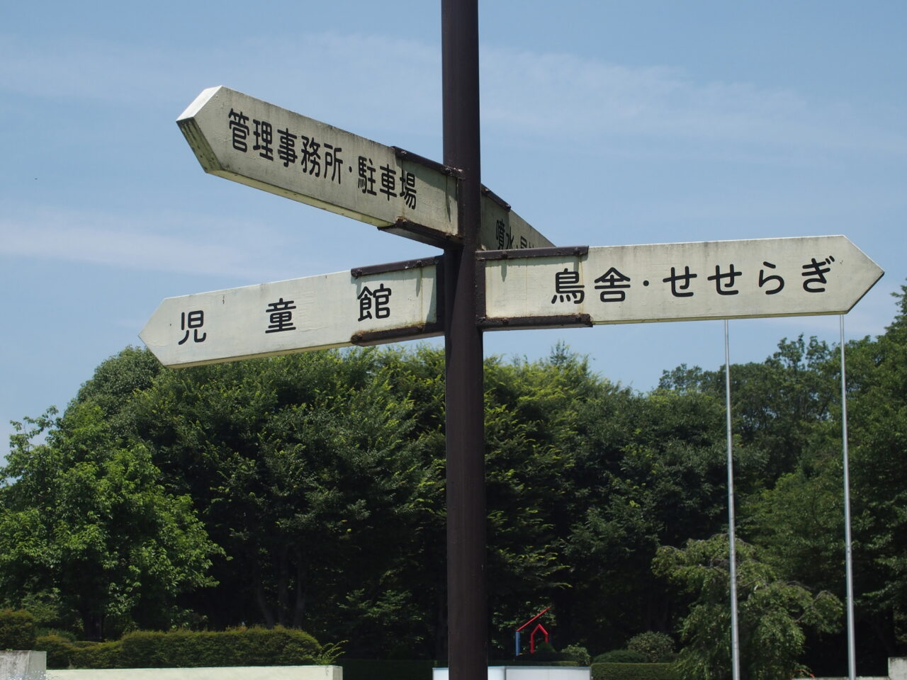北本市子供公園