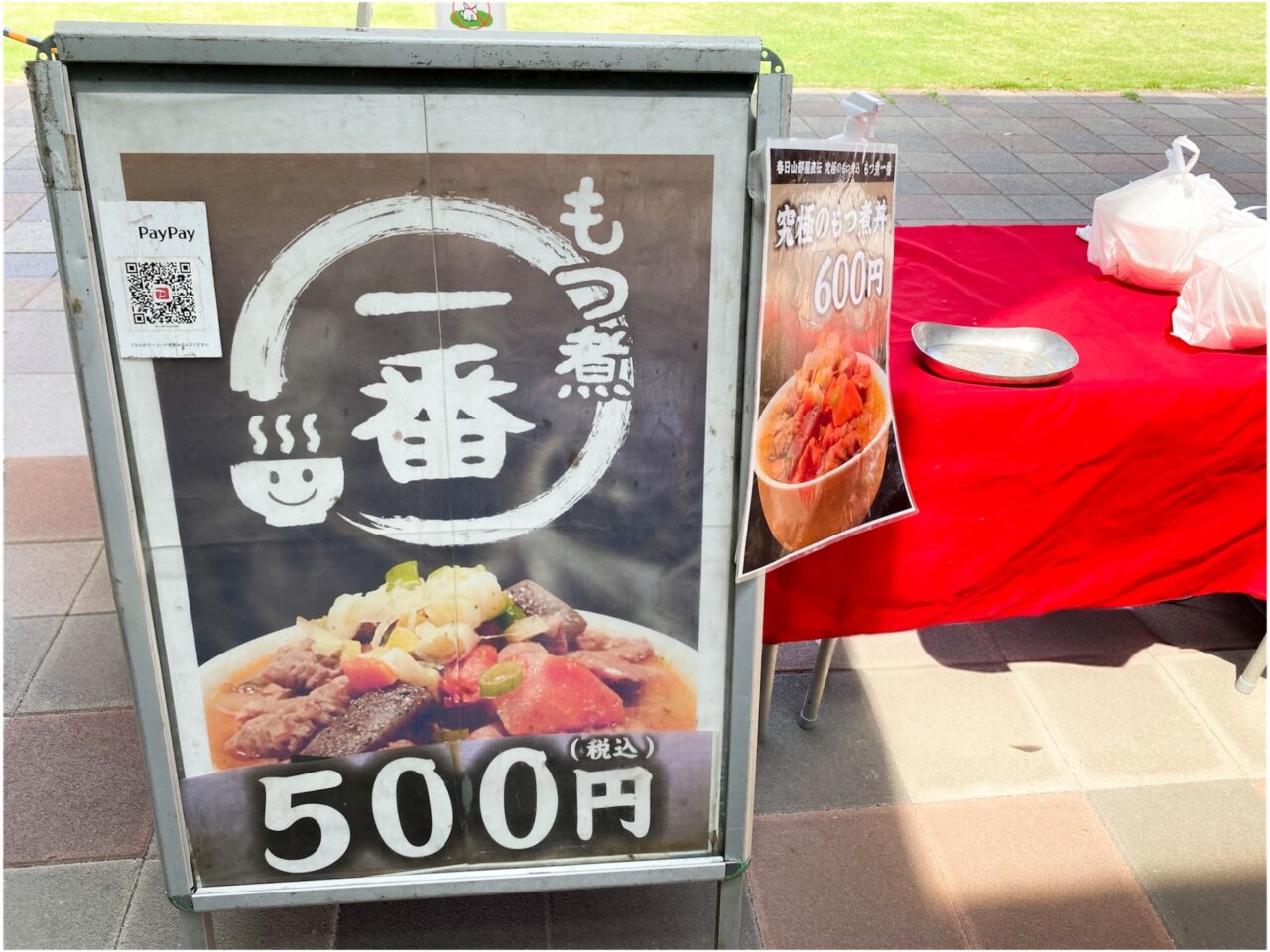 北本朝市