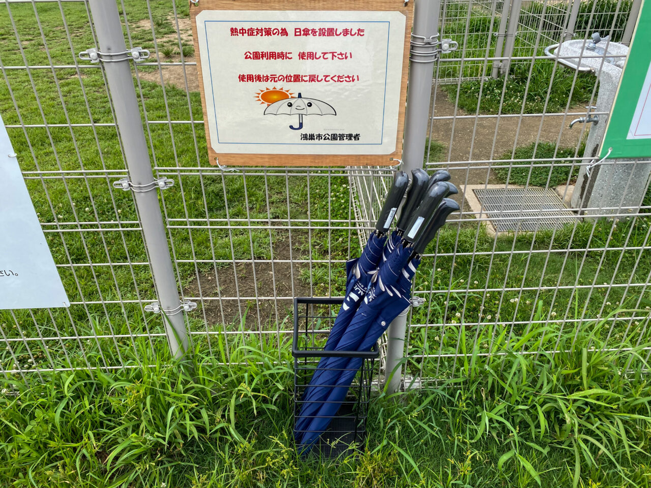大間近隣公園