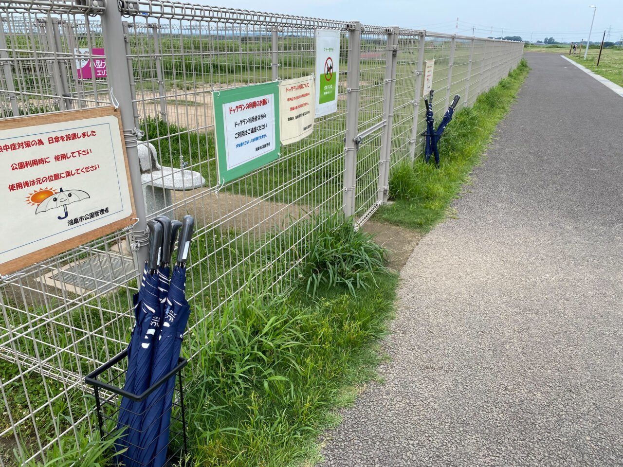 大間近隣公園