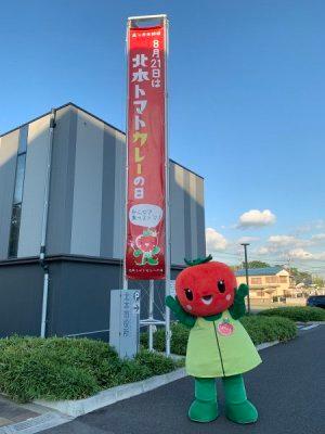 北本トマトカレーの日