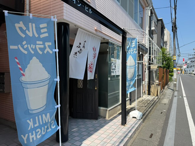 ミルクスラッシー