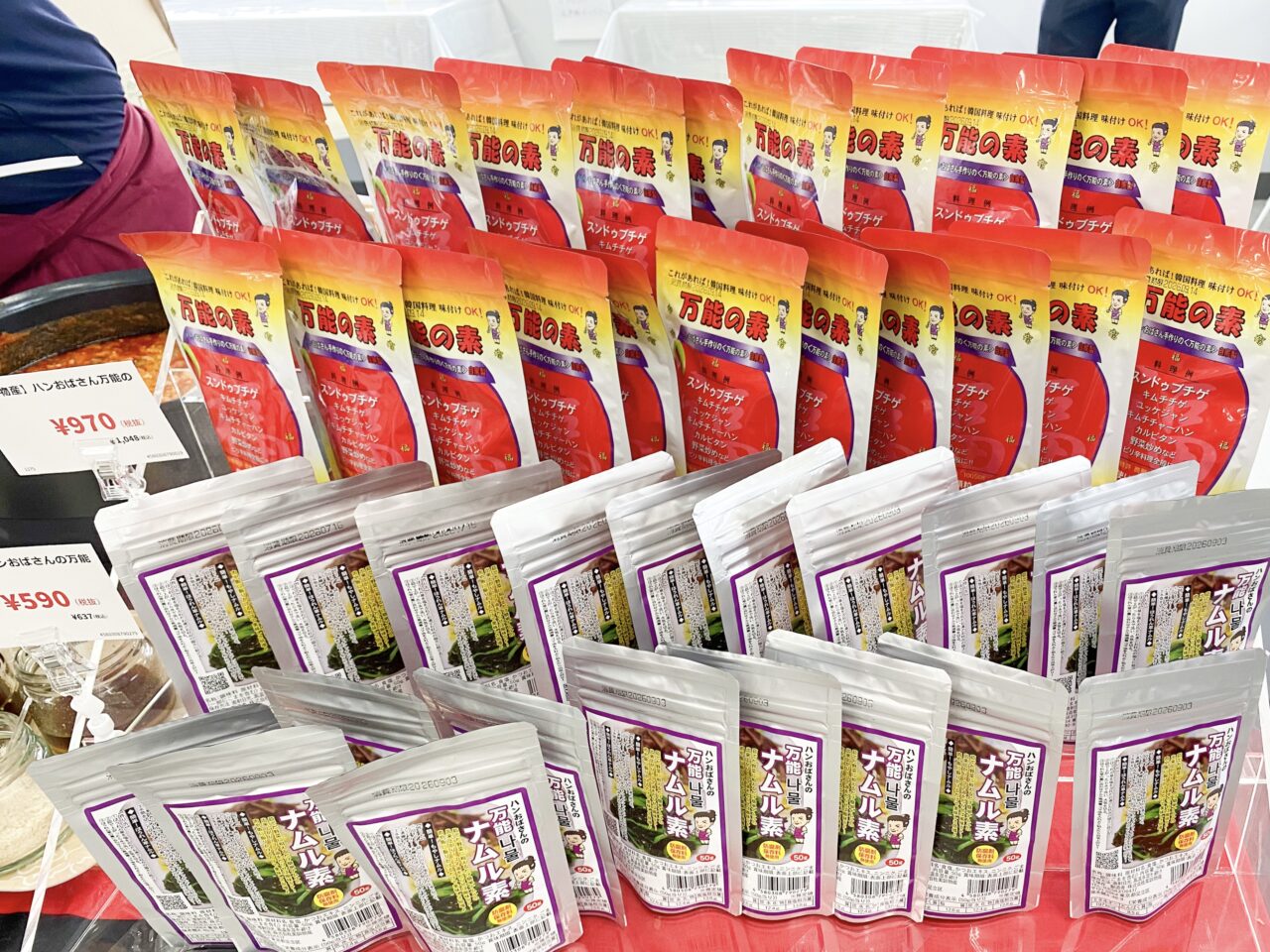 yesmart北本店