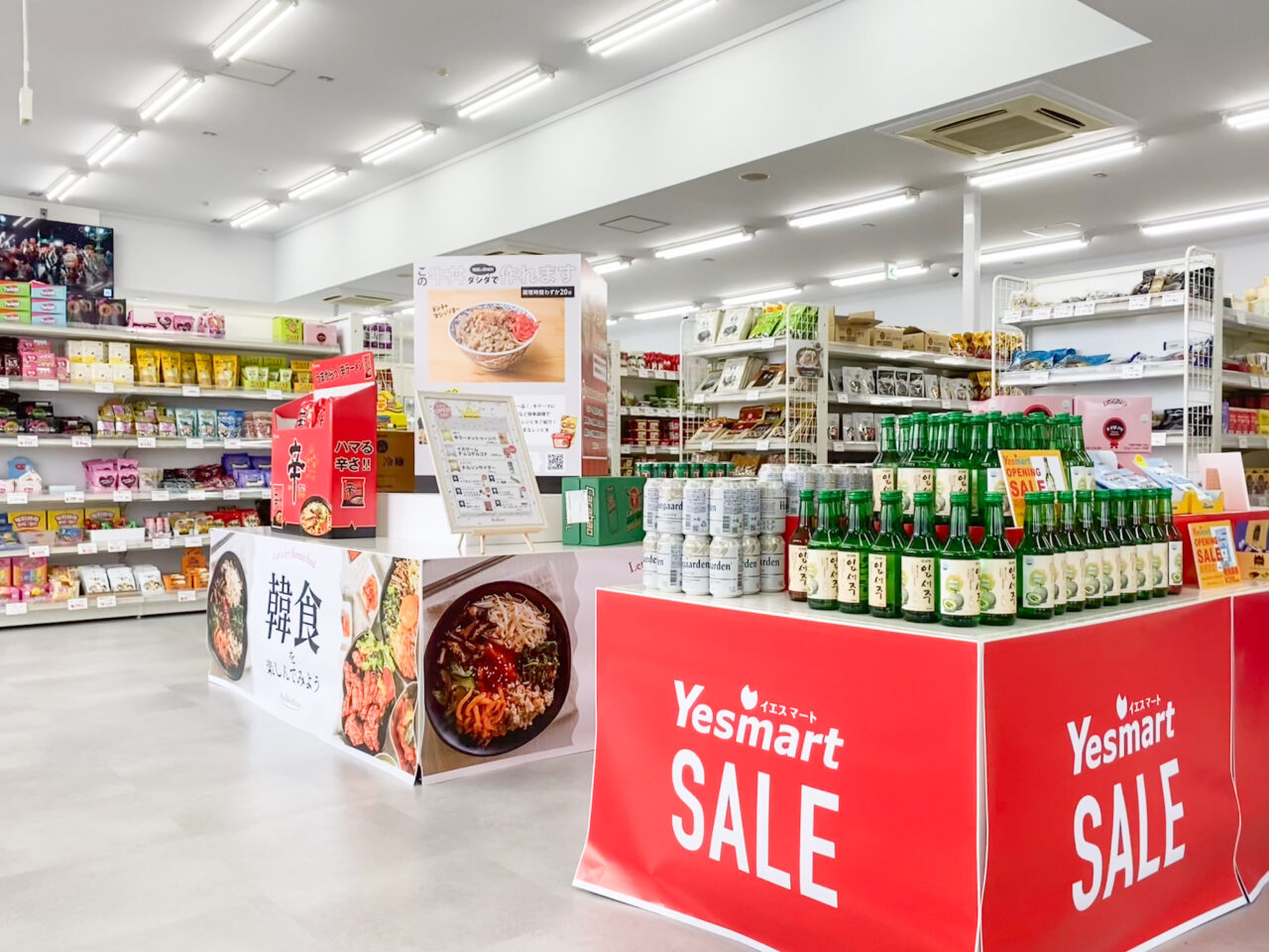 yesmart北本店