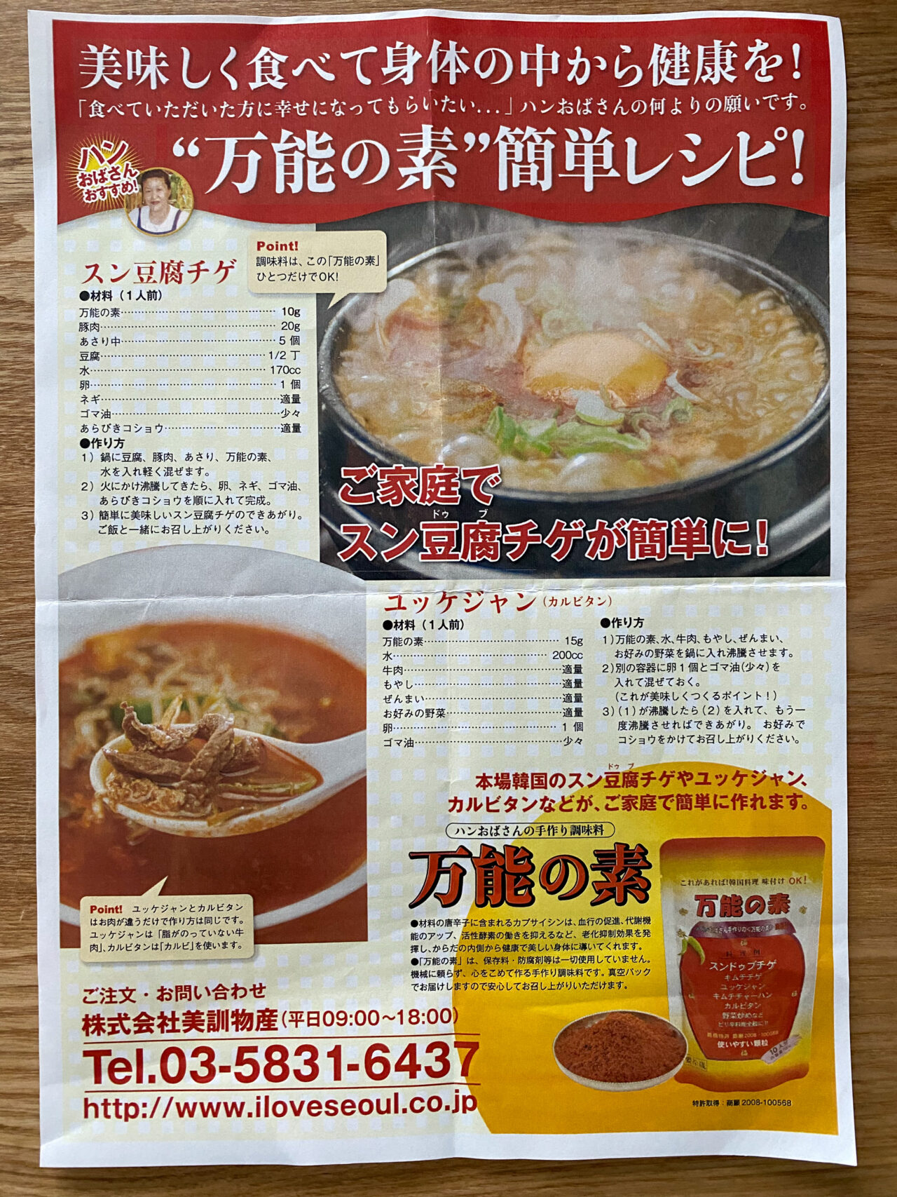 yesmart北本店