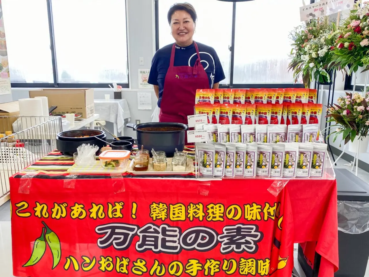 yesmart北本店