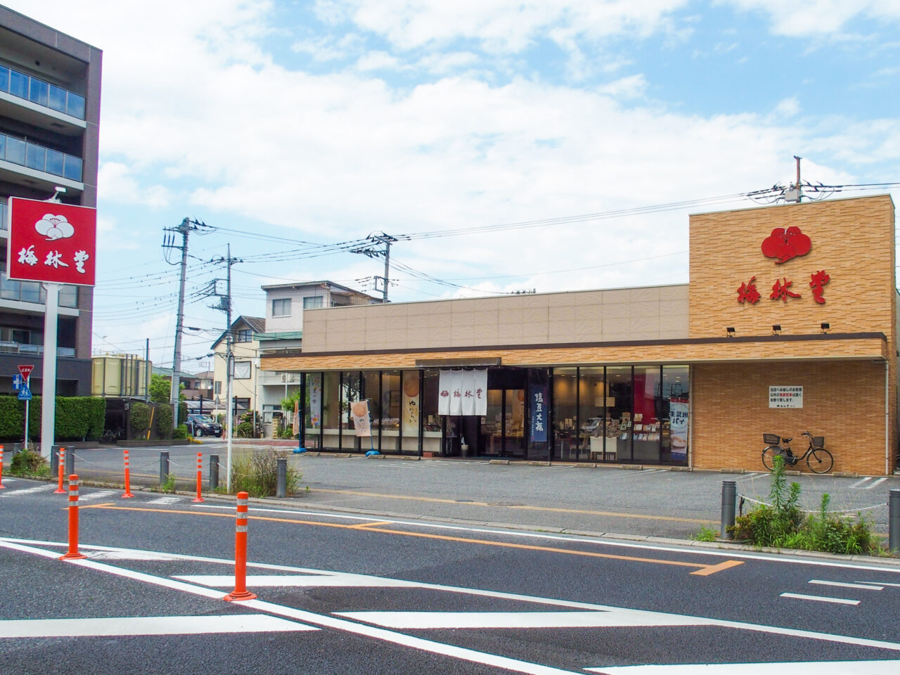 梅林堂 鴻巣店