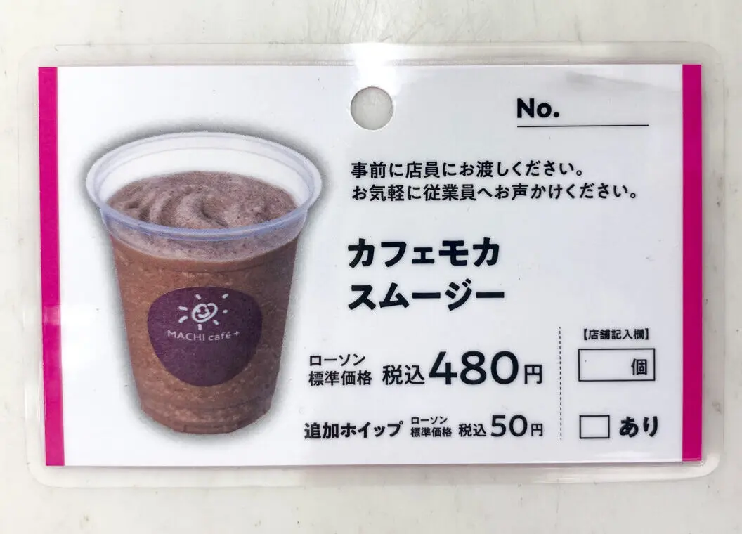ローソン鴻巣中井店