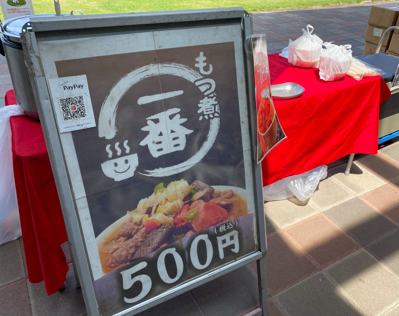 きたもと朝市のもつ煮一番