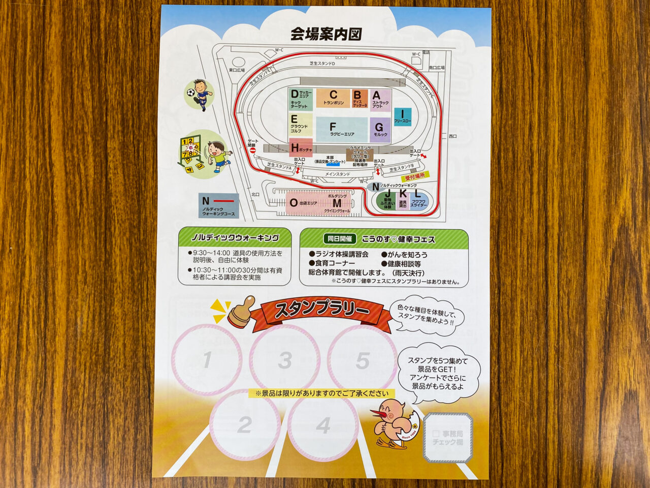 スポーツフェスティバル鴻巣2025＠陸上競技場