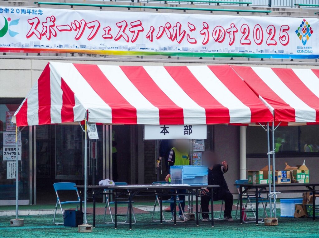 スポーツフェスティバル鴻巣2025＠陸上競技場