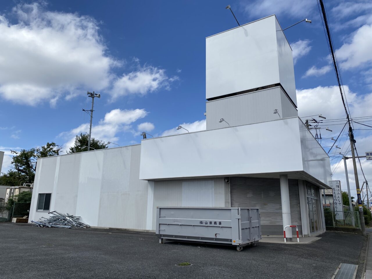 二ッ谷のカメラのキタムラ跡地