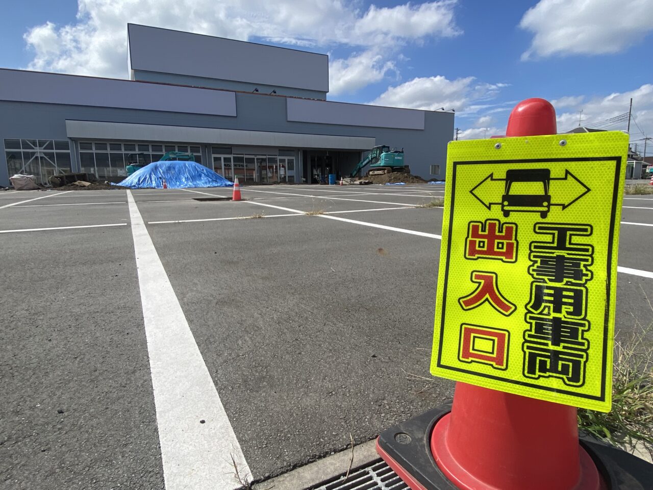 中丸にあるビッグモーター北本店跡地