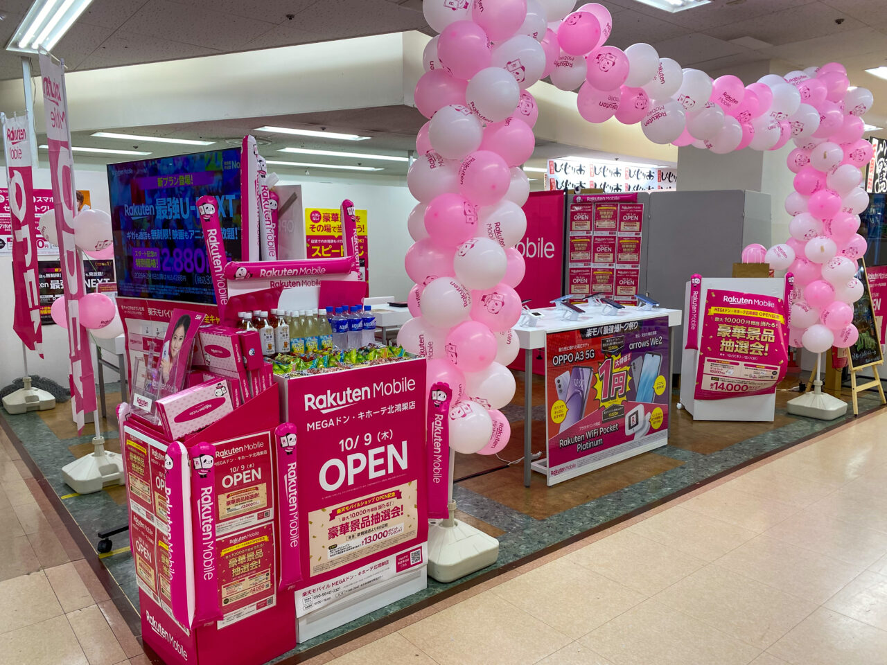 楽天モバイルショップがMEGAドン・キホーテ北鴻巣店にオープン