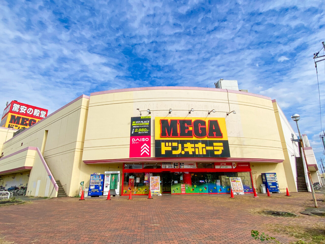 MEGAドン・キホーテ北鴻巣店
