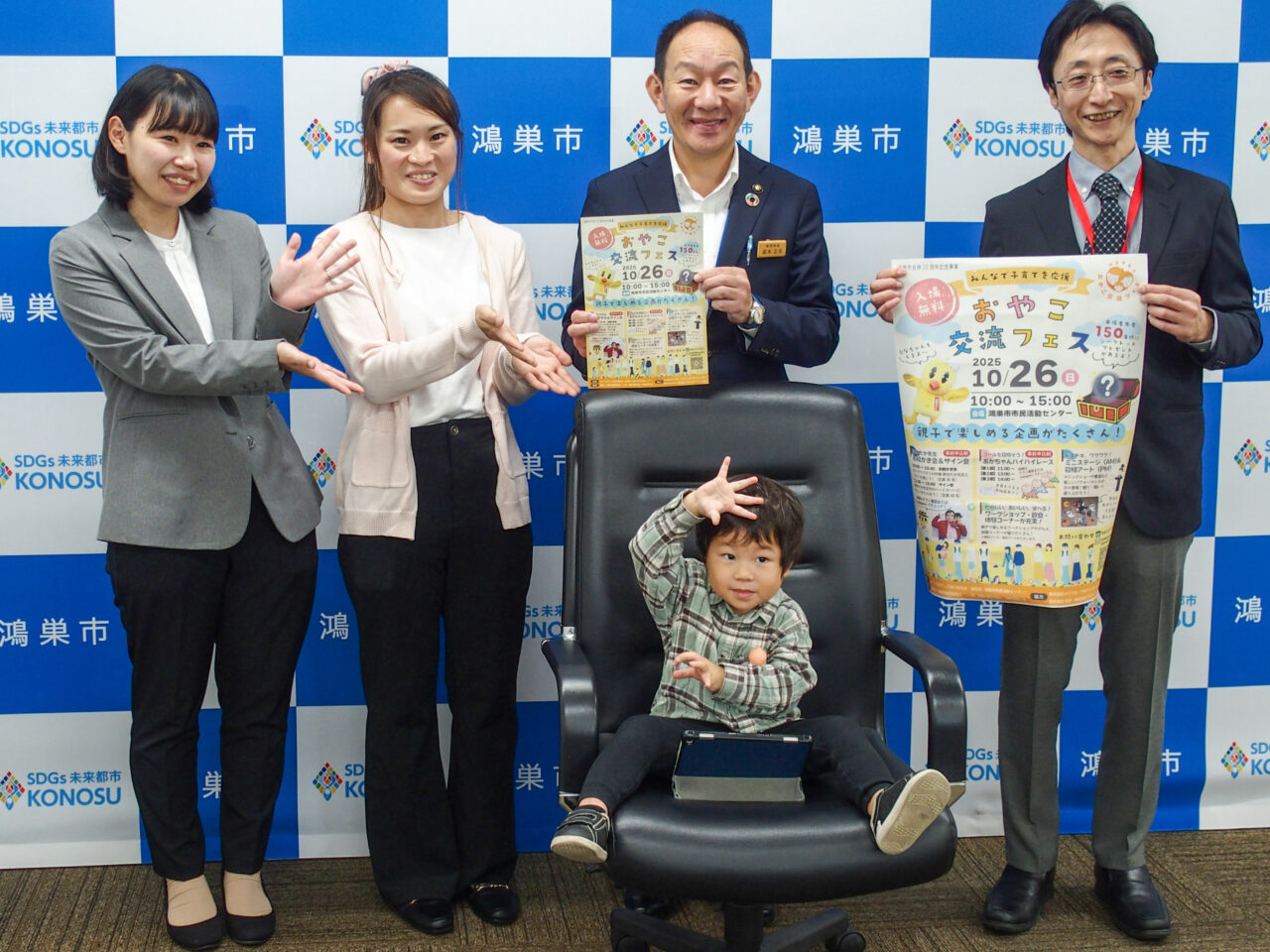 親子交流フェス表敬訪問