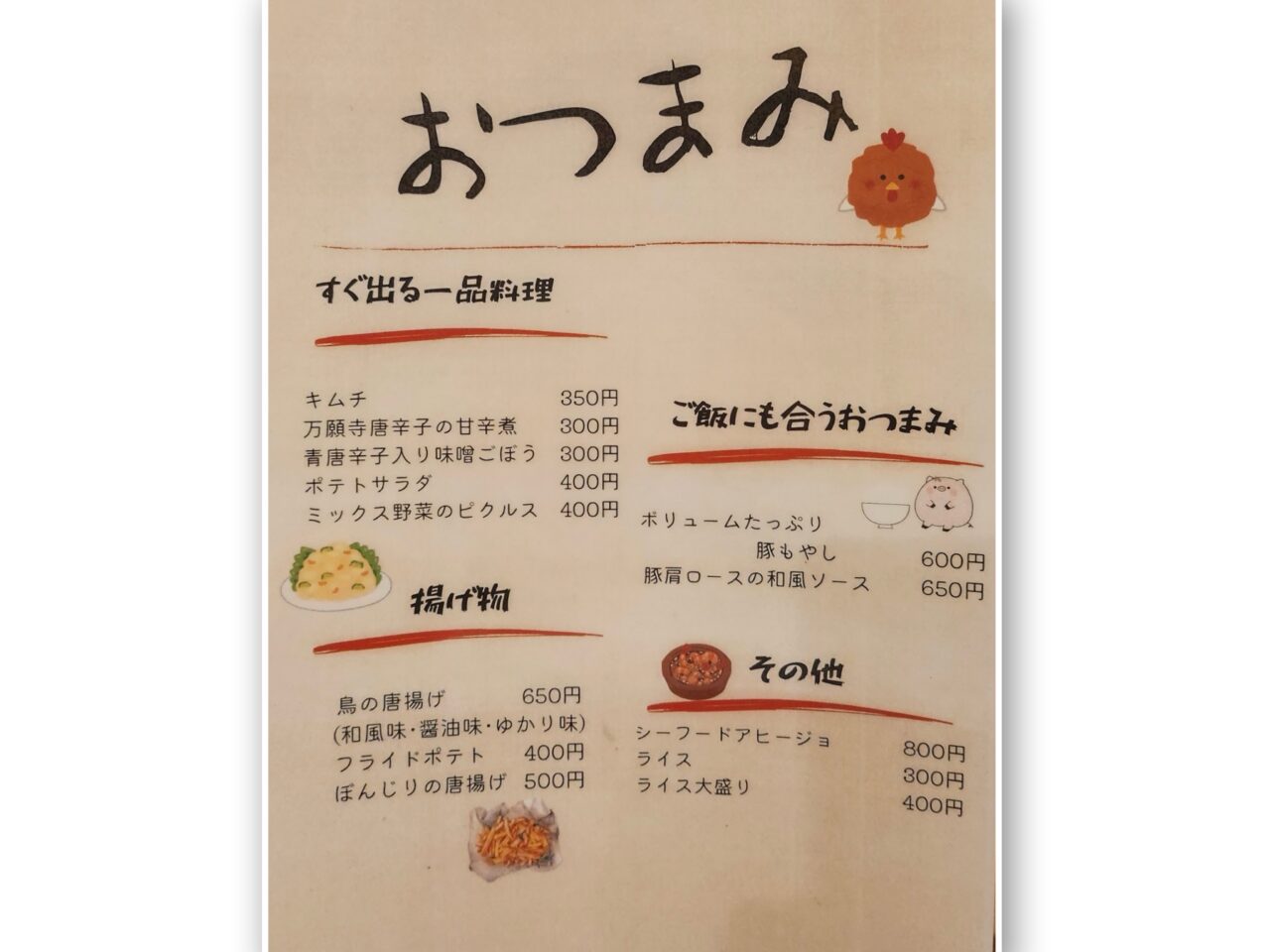 和みカフェにオープンした日本酒 クラフトジン居酒屋Ay