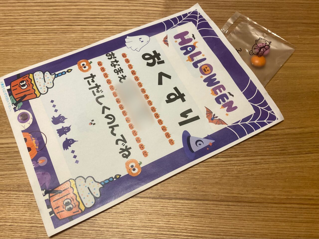 おやこ交流フェスのmeet +(ミータス)