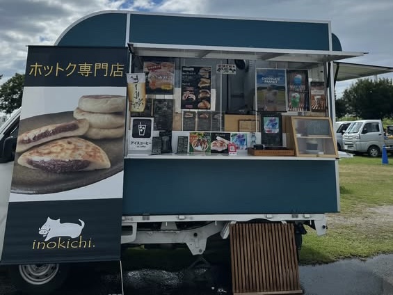 ホットクを販売するinokichi.