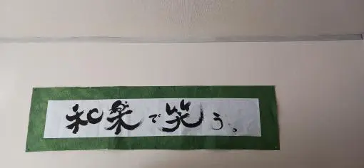 こども食堂フィーカ