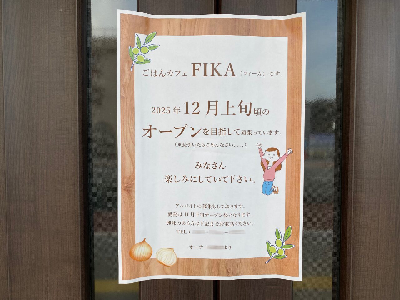ごはんカフェFika
