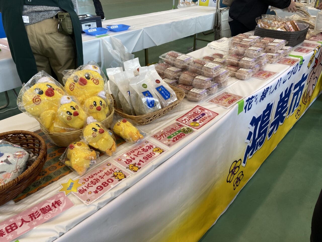 さんフェス鴻巣～鴻巣産業祭