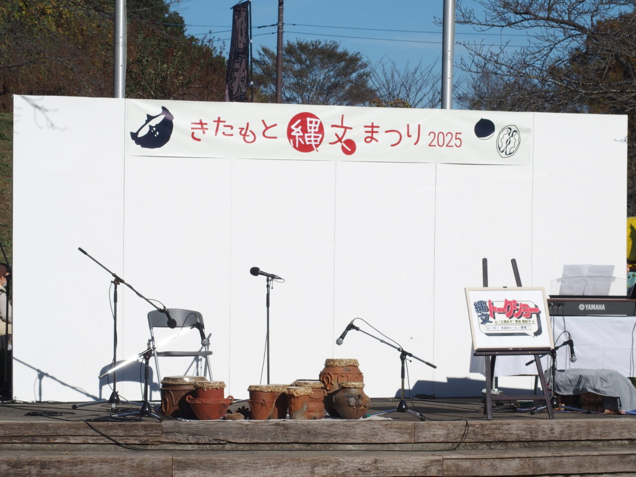 サンアメニティ北本キャンプフィールドで『北本カレーフェスティバル2025』と『きたもと縄文まつり2025』が同時開催