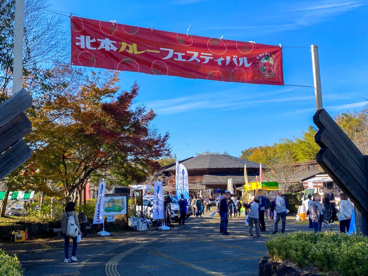 サンアメニティ北本キャンプフィールドで『北本カレーフェスティバル2025』と『きたもと縄文まつり2025』が同時開催