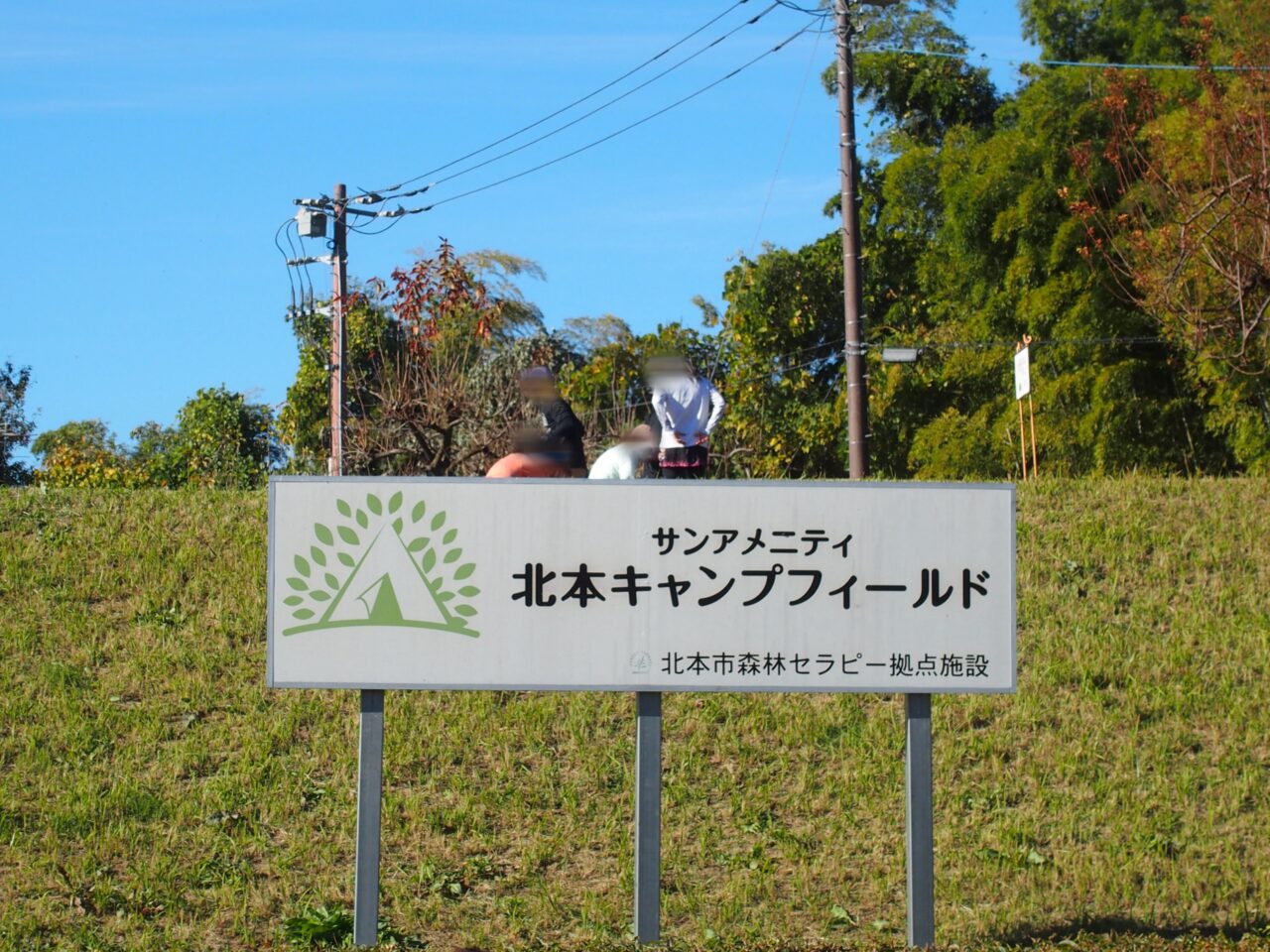 サンアメニティ北本キャンプフィールドで『北本カレーフェスティバル2025』と『きたもと縄文まつり2025』が同時開催