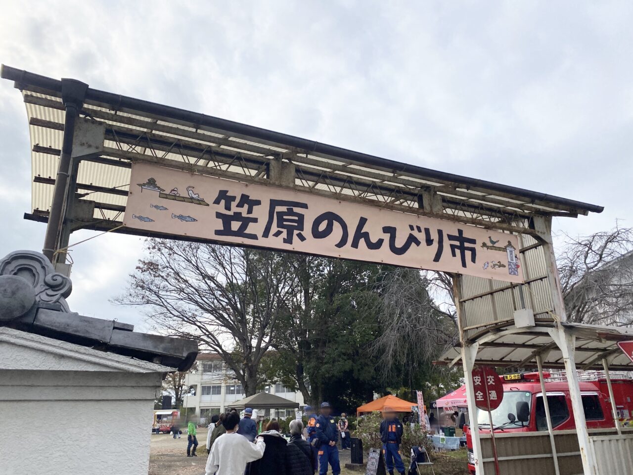 笠原のんびり市