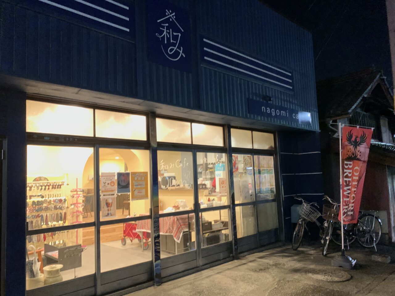 『OHTORI BREWERY（オオトリ ブルワリー）』